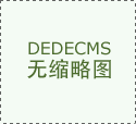 積極維護防汛救災(zāi)網(wǎng)絡(luò)秩序倡議書