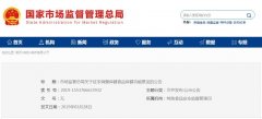 市場監(jiān)管總局關于征求調(diào)整保健食品保健功能意