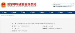 市場監(jiān)管總局關于公開征求輔酶Q10等5種保健食品