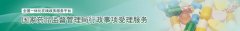 2019年05月22日保健食品批件待領(lǐng)取信息-已批準(zhǔn)