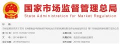市場總局發(fā)布保健食品中西地那等13項(xiàng)食品快速檢