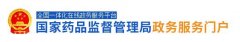 保健食品注冊人名稱地址變更申請審查結(jié)果通知