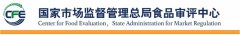 保健食品受理環(huán)節(jié)新增的審查要點有哪些？