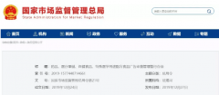 3月1日起 保健食品廣告要符合新規(guī)！