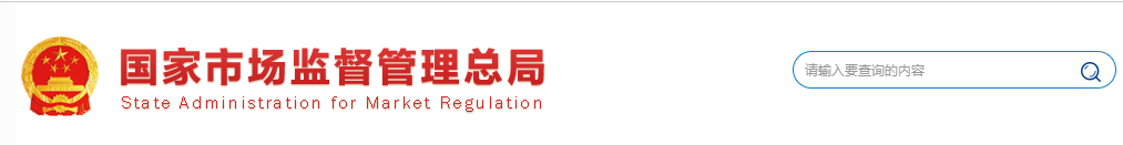《保健食品注冊申報功能釋義 (2020年版)(征求意見稿)》