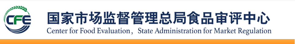 2021年01月19日保健食品批件(決定書(shū))待領(lǐng)取信息