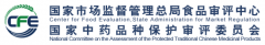 保健食品延續(xù)注冊產(chǎn)品校核證書及附件樣稿注意