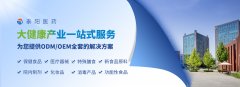 審評意見通知書保健食品技術(shù)轉(zhuǎn)讓、變更注冊類